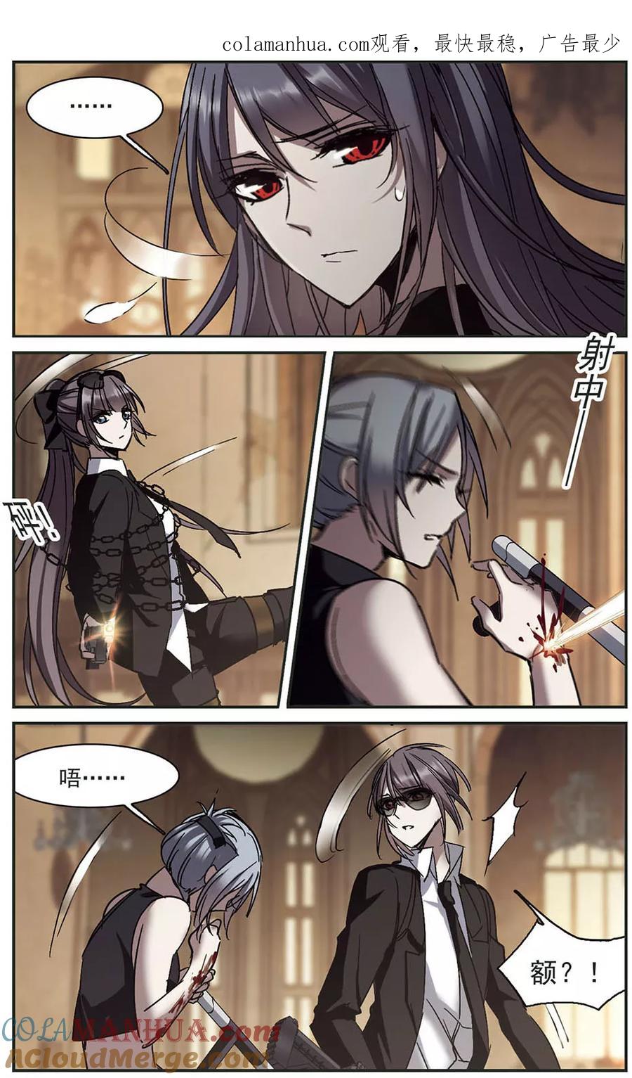 血族禁域 第257话 神秘的箱子3 第1页