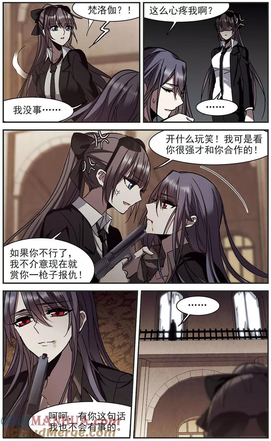血族禁域 第257话 神秘的箱子3 第4页