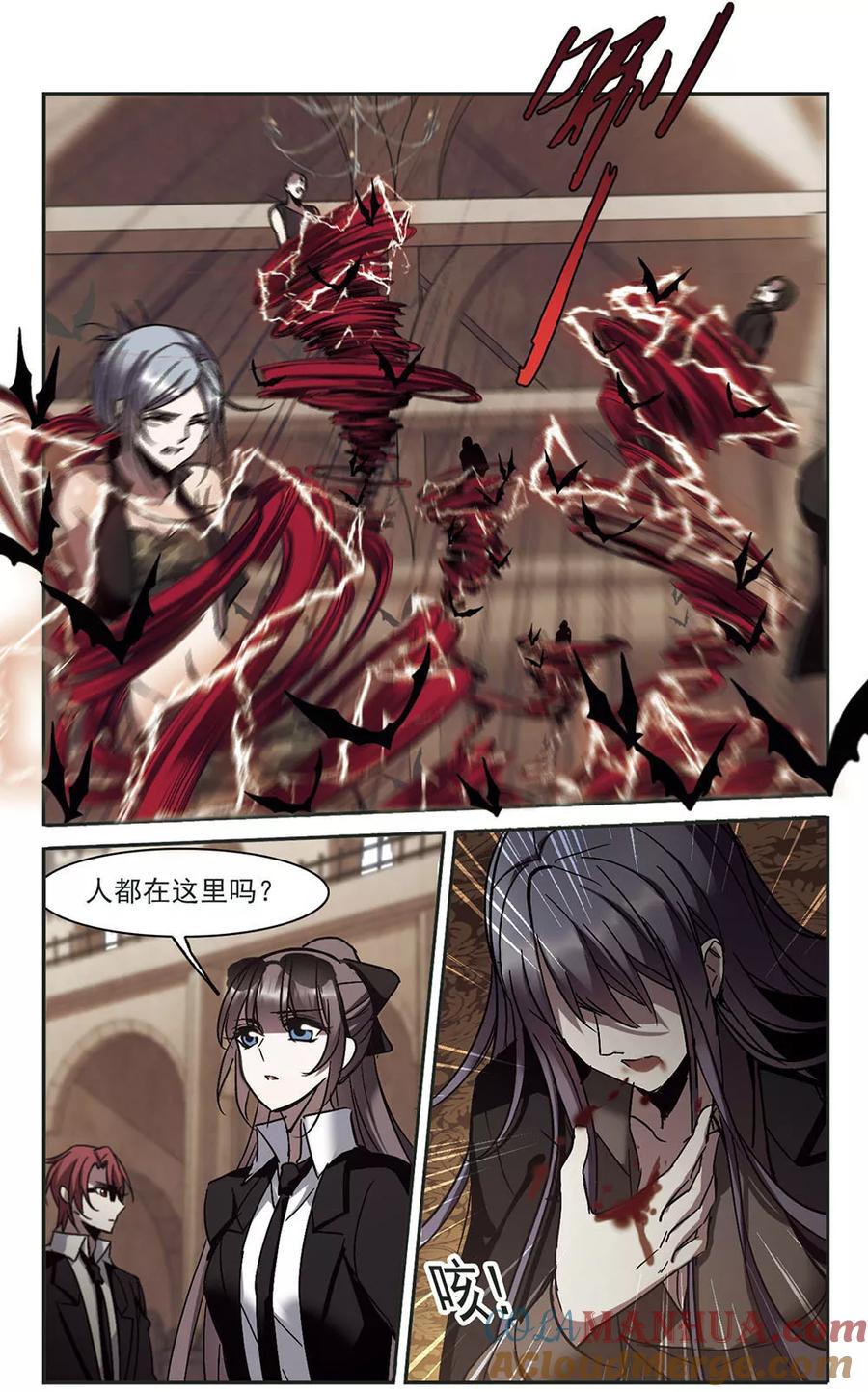 血族禁域 第257话 神秘的箱子3 第3页
