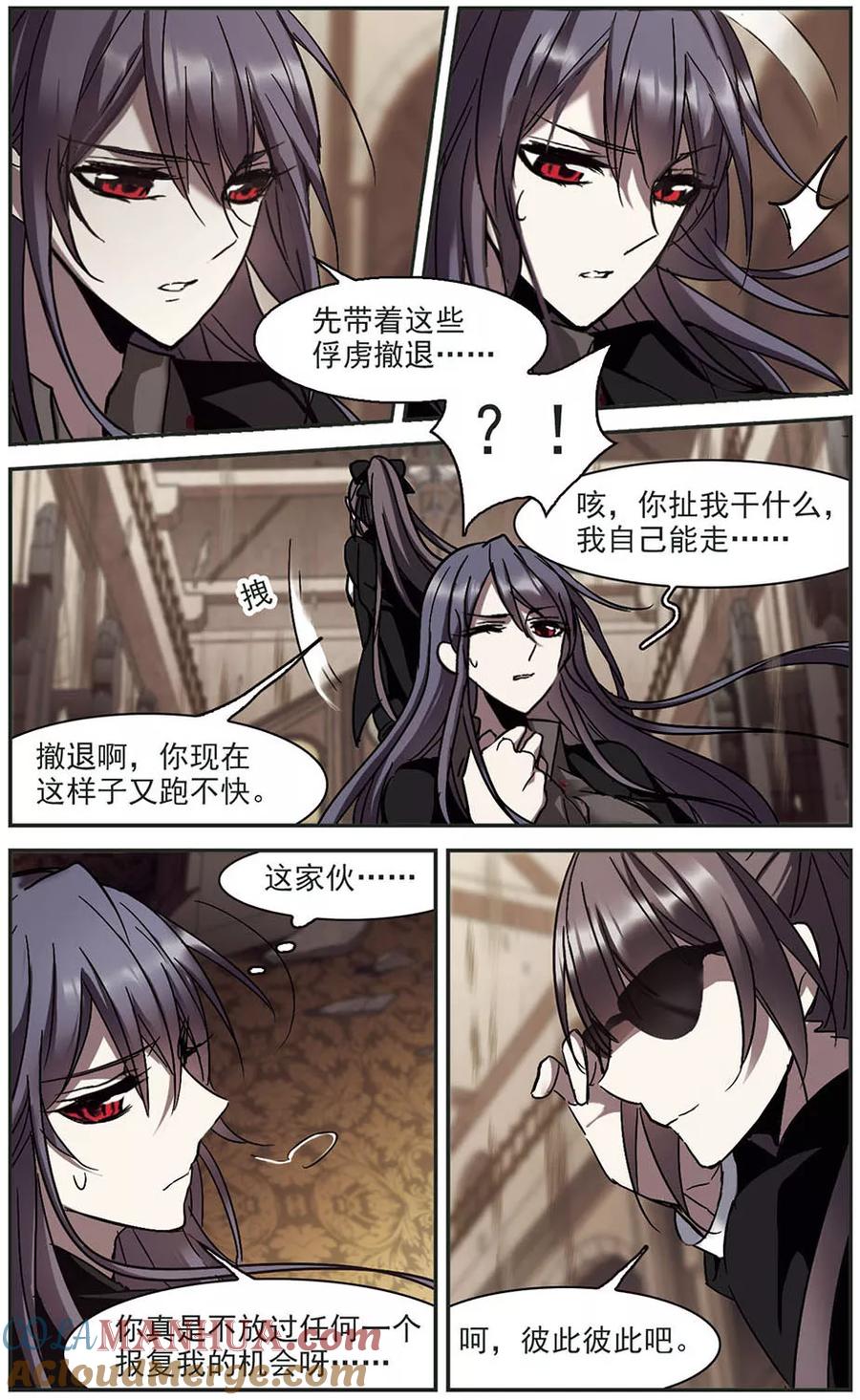 血族禁域 第257话 神秘的箱子3 第6页