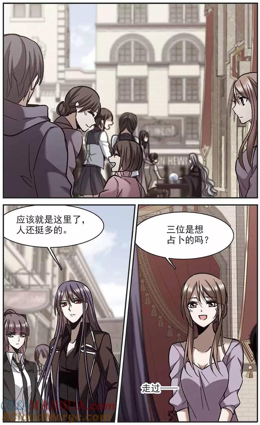血族禁域 第259话 水火难容2 第7页