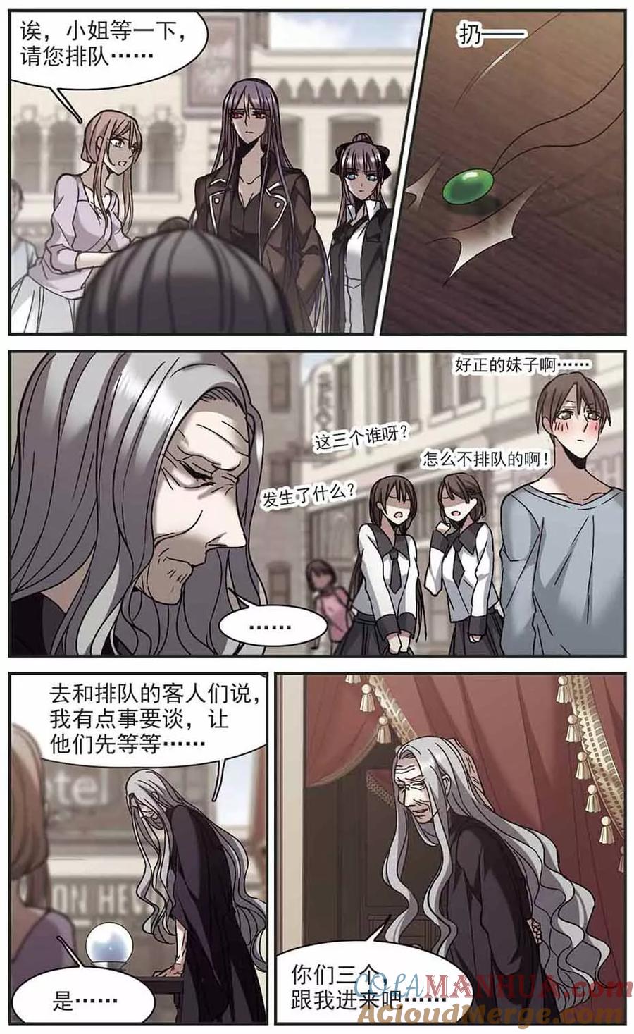 血族禁域 第259话 水火难容2 第8页