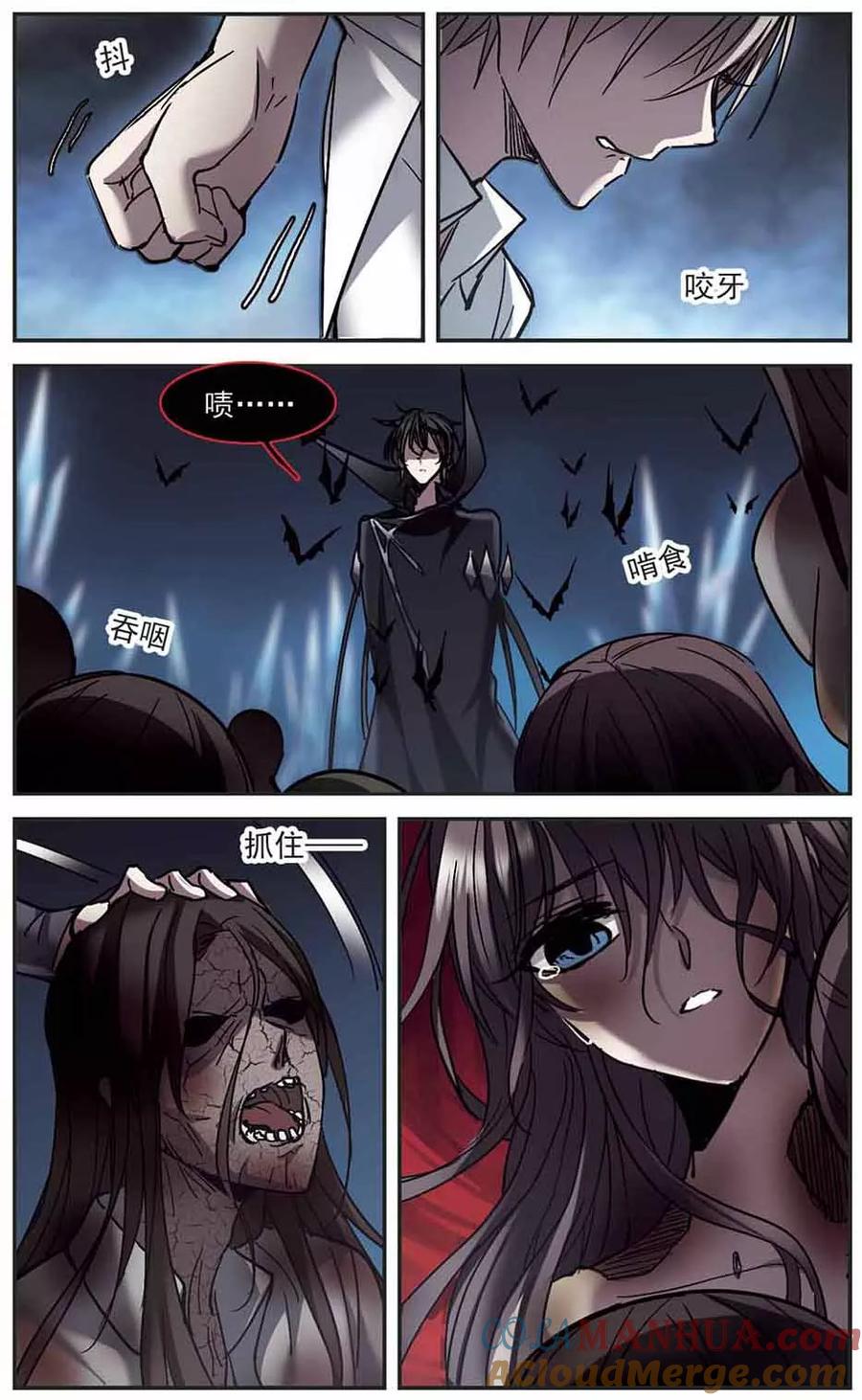 血族禁域 第261话 咫尺天涯1 第2页