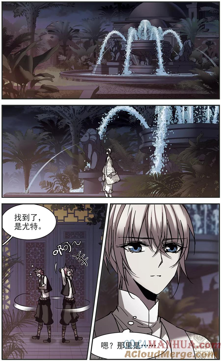 血族禁域 第262话 咫尺天涯2 第8页