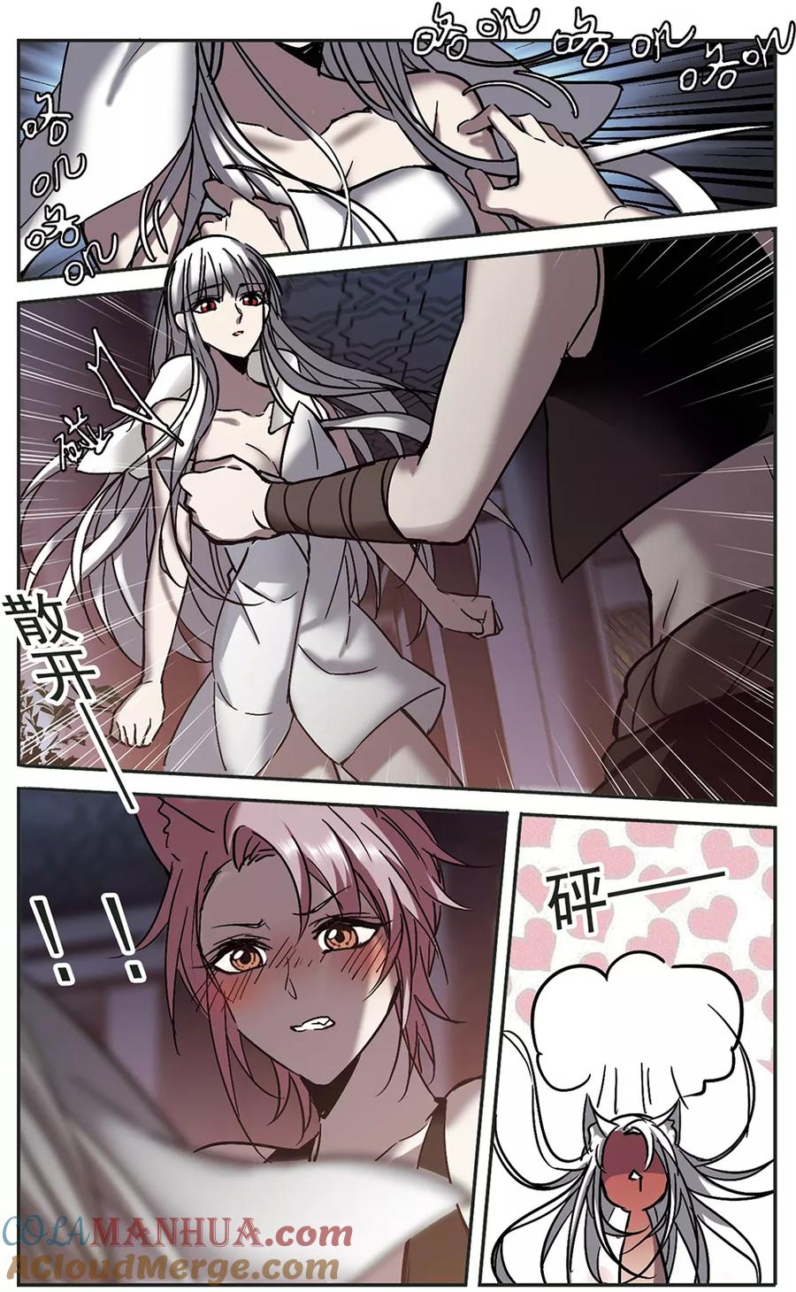 血族禁域 第263话 咫尺天涯3 第6页