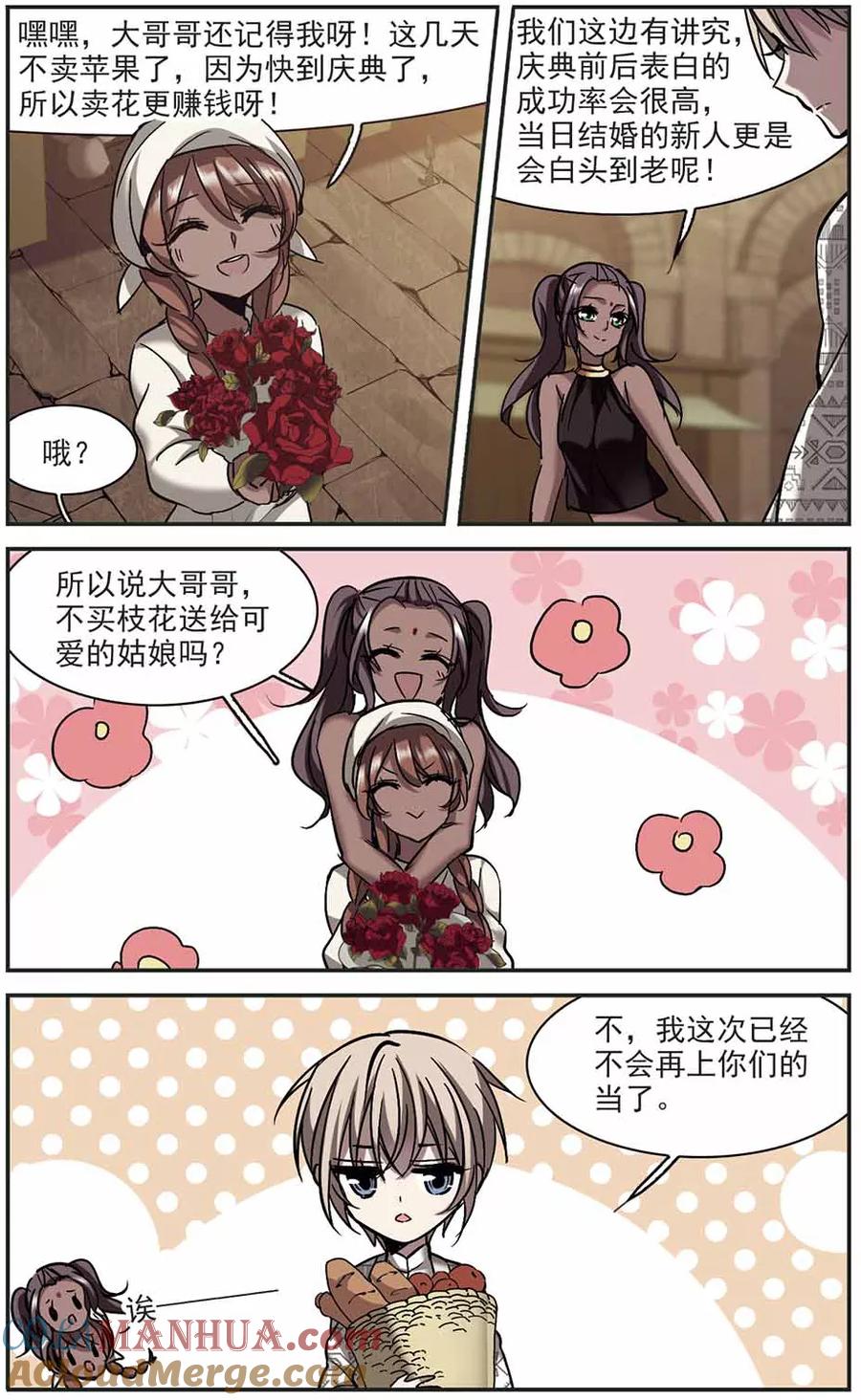 血族禁域 第264话 我选择放弃你1 第8页