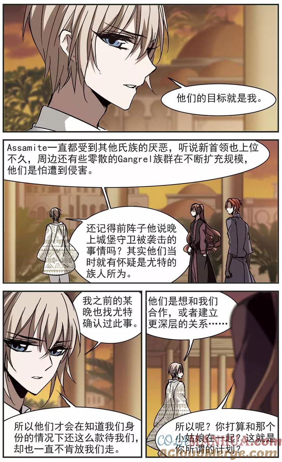 血族禁域 第265话 我选择放弃你2 第5页