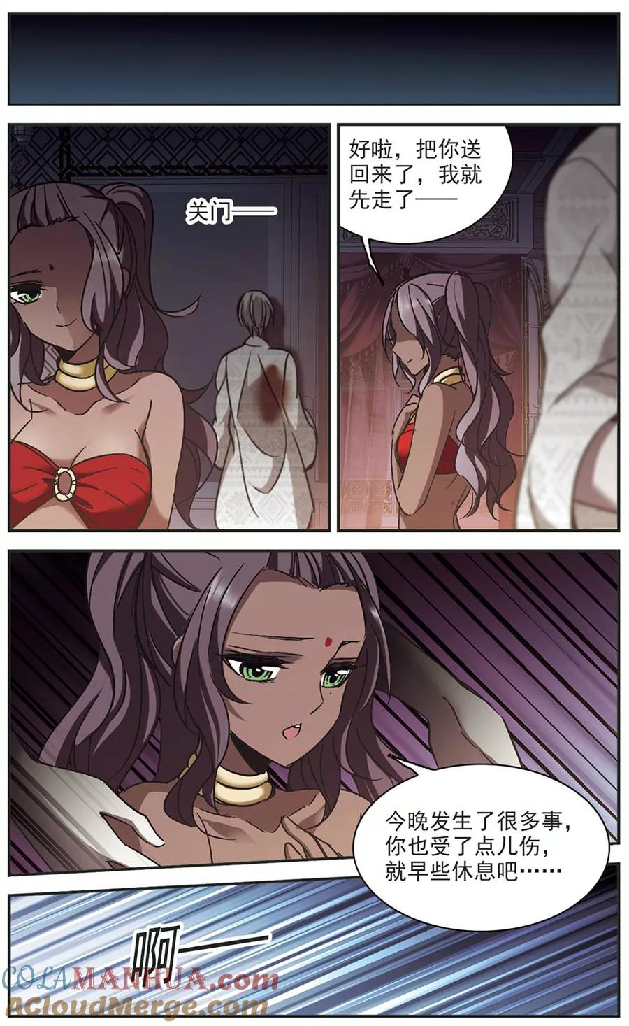 血族禁域 第267话 拍卖会入场1 第6页
