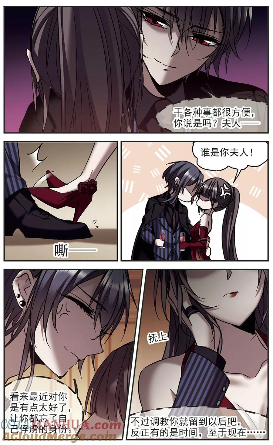 血族禁域 第268话 拍卖会入场2 第8页