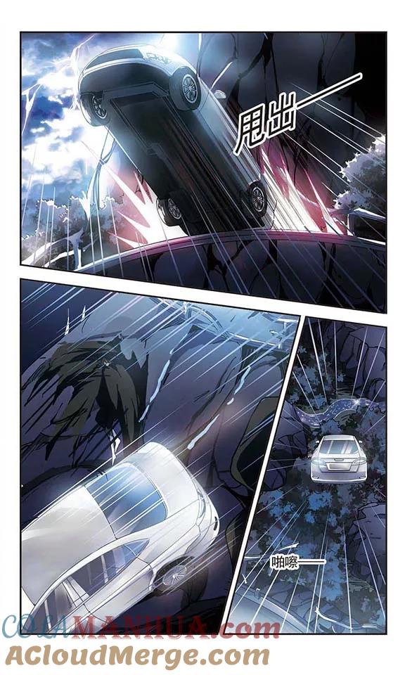 血族禁域 第26话 真相2 第7页