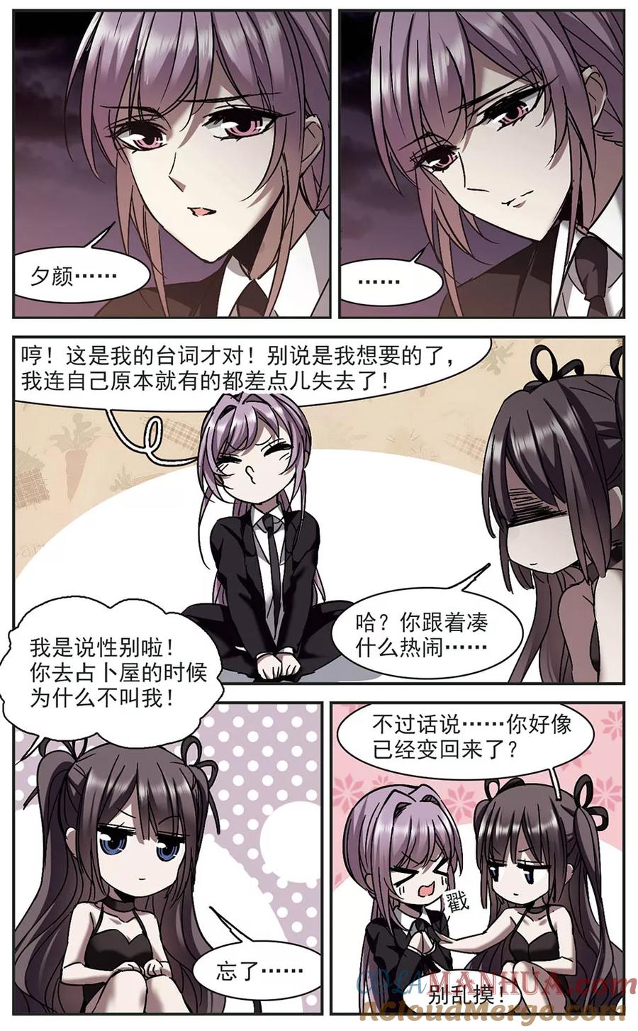 血族禁域 第269话 拍卖会入场3 第5页