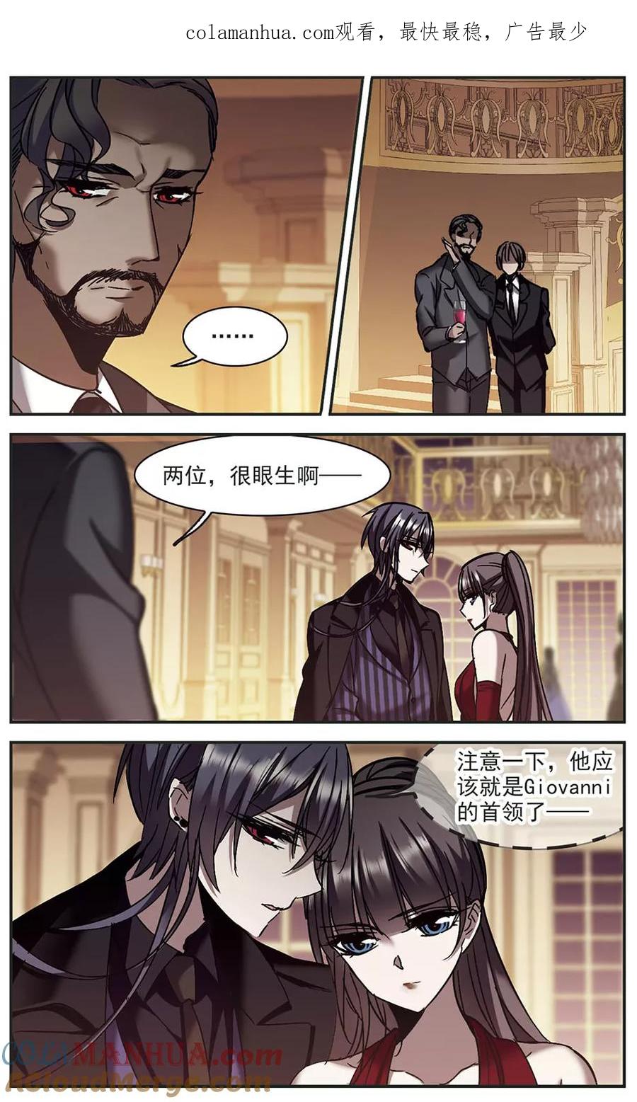 血族禁域 第269话 拍卖会入场3 第1页