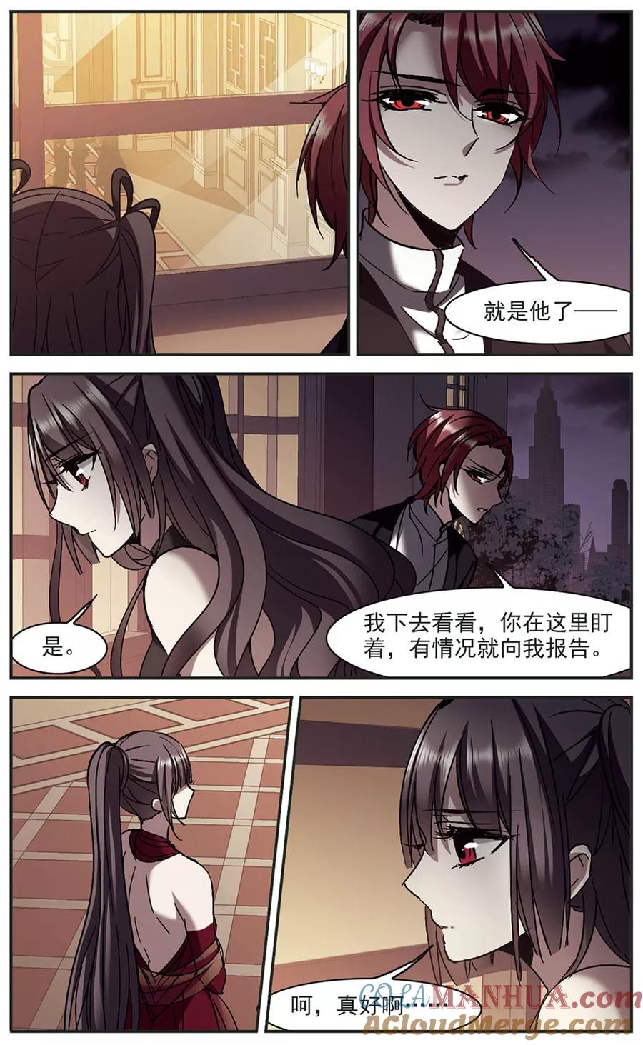 血族禁域 第269话 拍卖会入场3 第3页