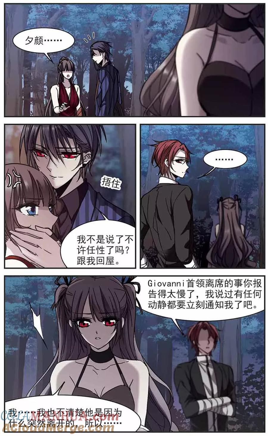 血族禁域 第270话 公主梦1 第2页