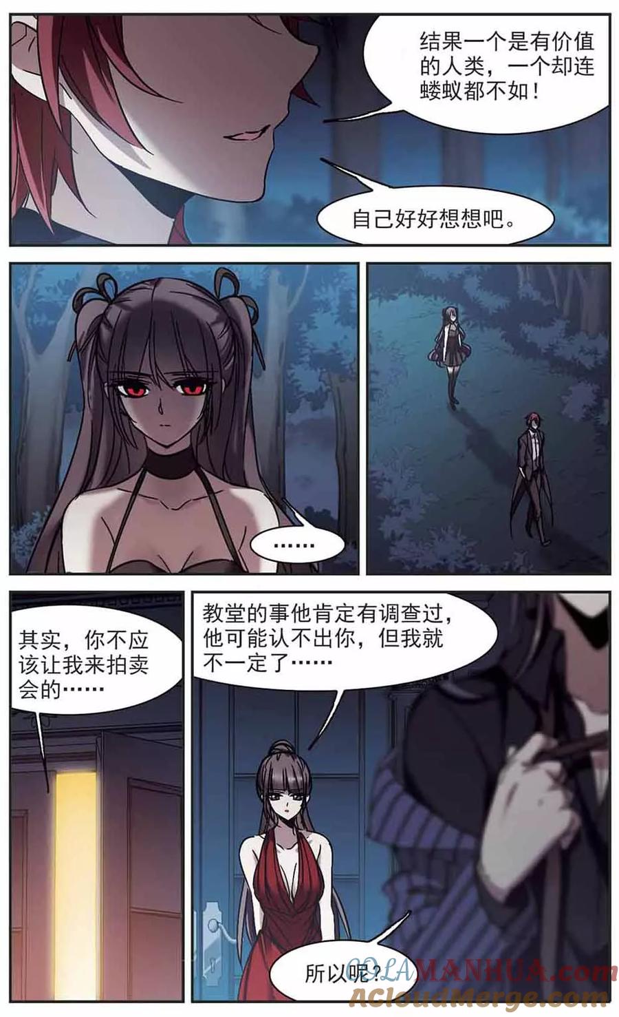 血族禁域 第270话 公主梦1 第4页