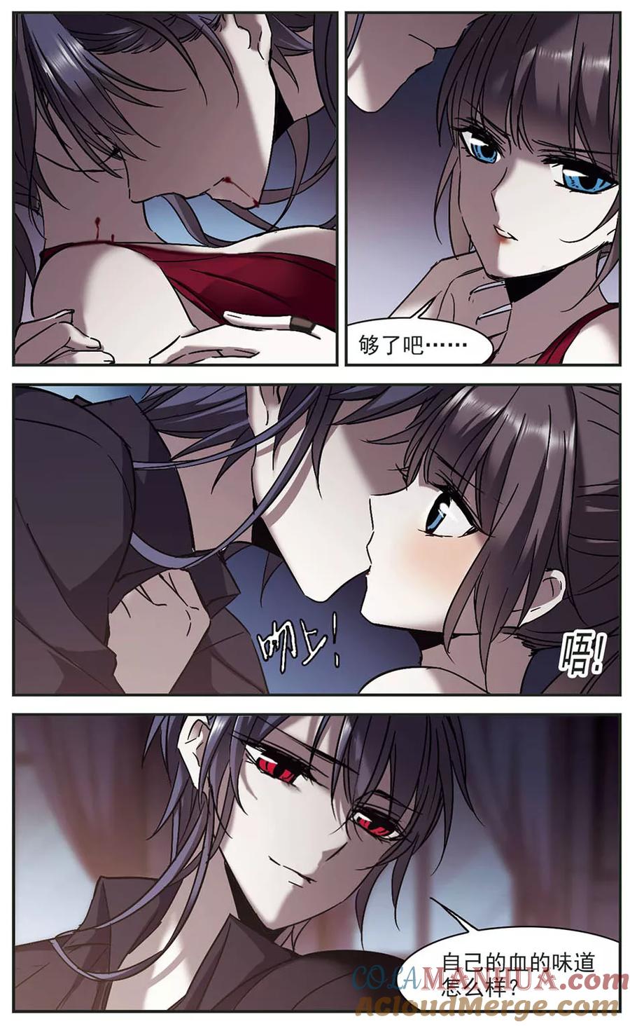血族禁域 第271话 公主梦2 第4页