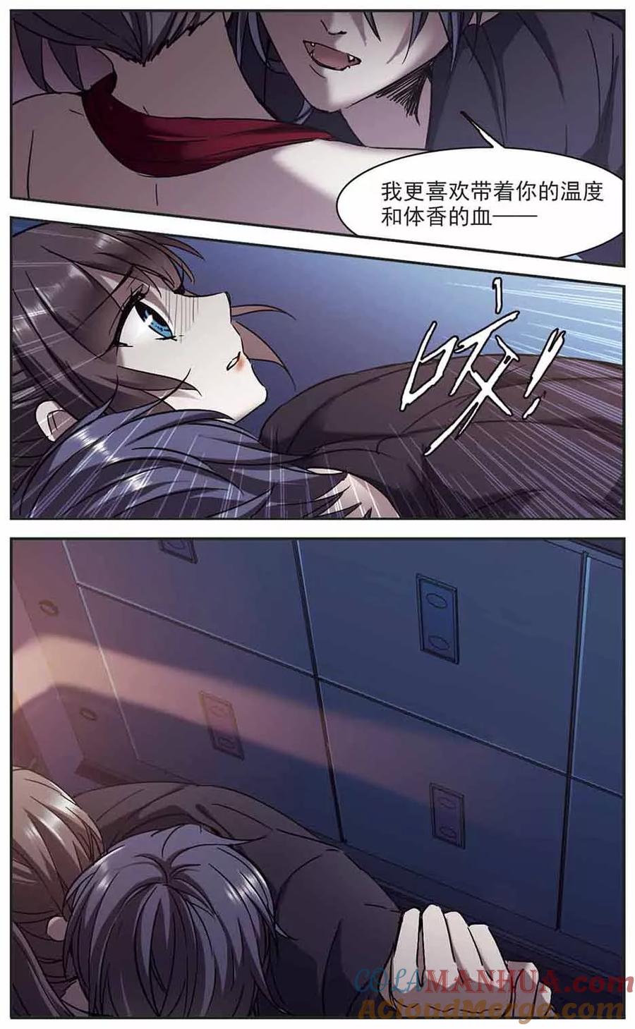 血族禁域 第271话 公主梦2 第3页