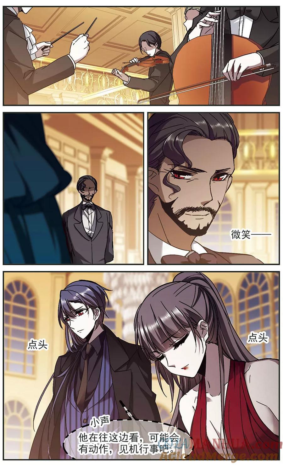 血族禁域 第272话 公主梦3 第5页