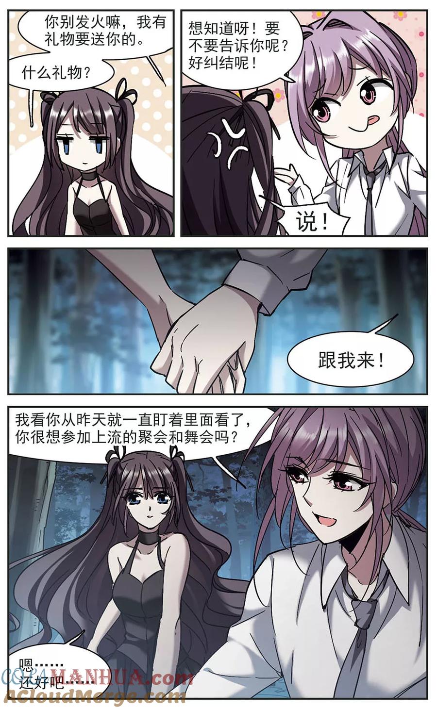 血族禁域 第272话 公主梦3 第7页
