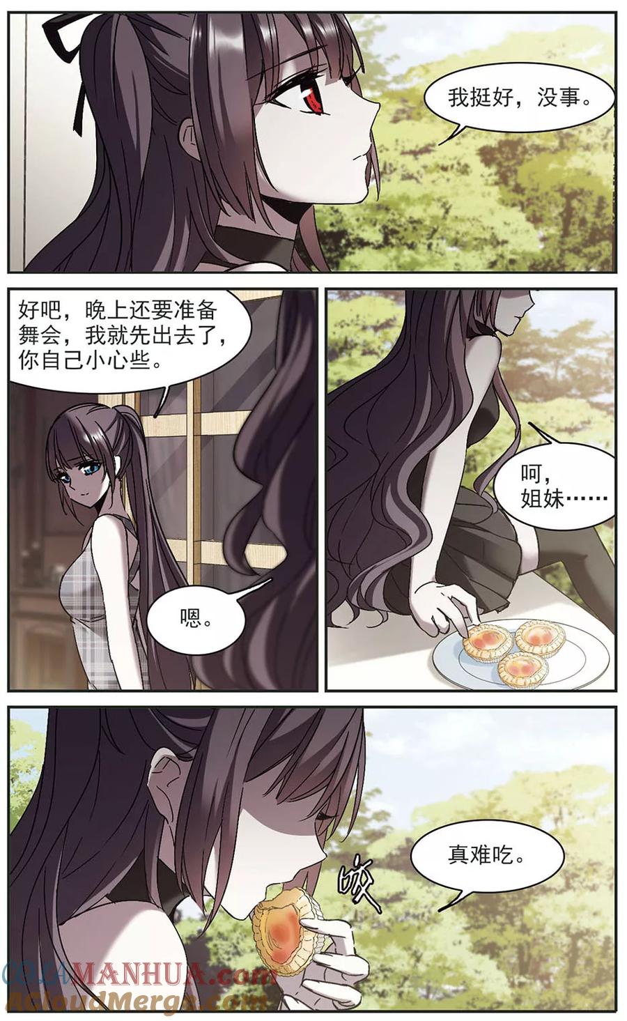 血族禁域 第272话 公主梦3 第2页