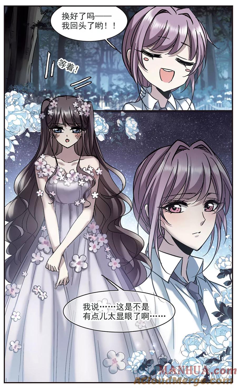血族禁域 第273话 公主梦4 第2页