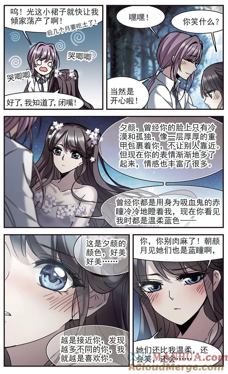 血族禁域 第273话 公主梦4 第5页