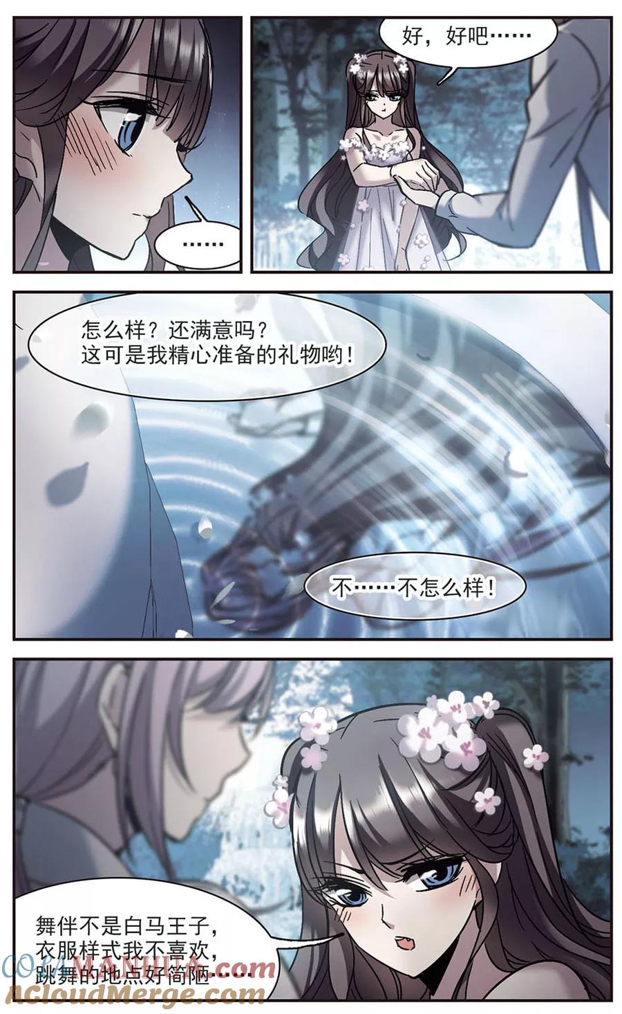 血族禁域 第273话 公主梦4 第4页