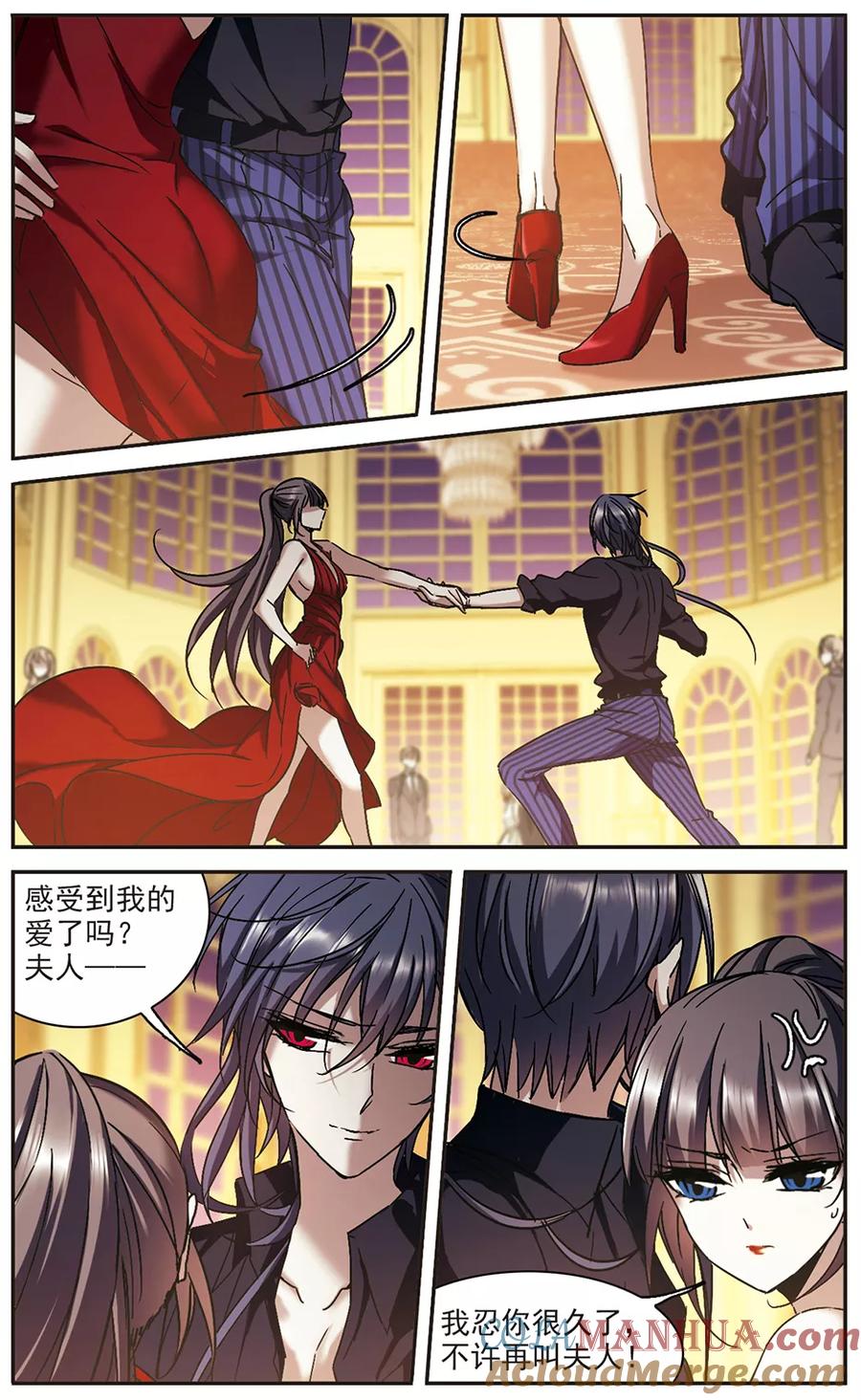 血族禁域 第274话 美味的陷阱1 第6页