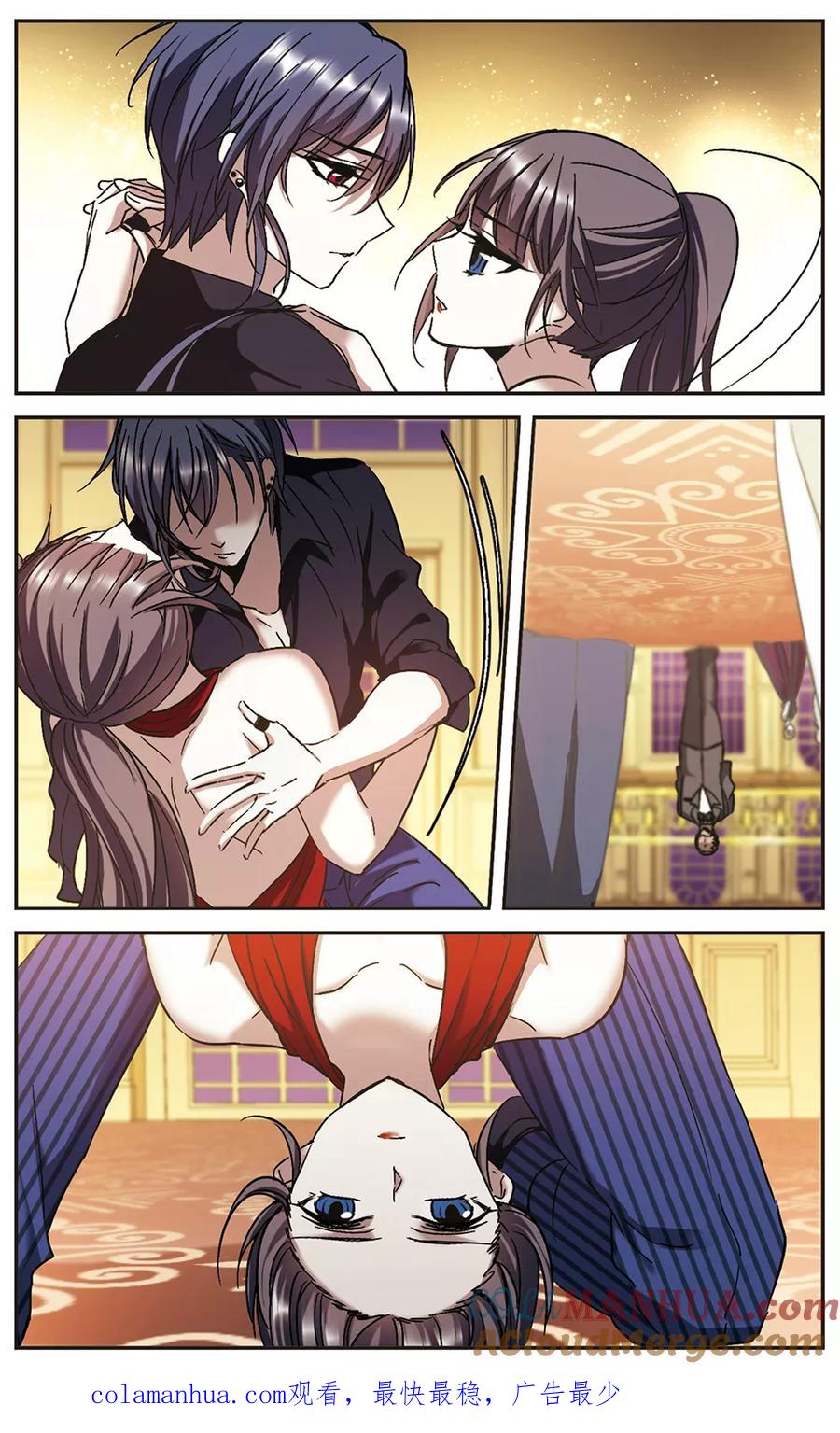 血族禁域 第274话 美味的陷阱1 第8页