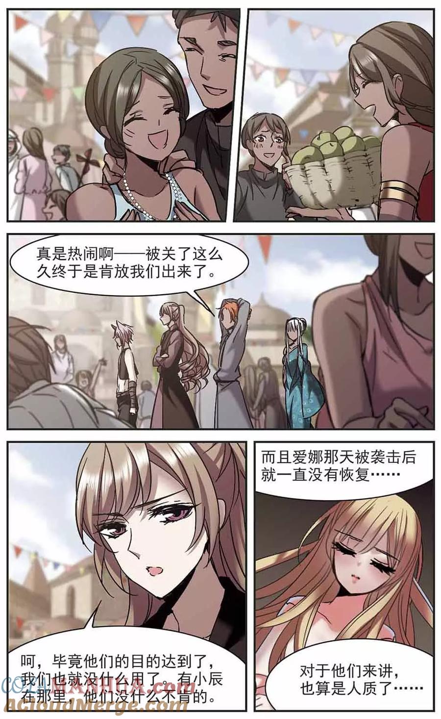 血族禁域 第278话 充满阴谋的婚礼1 第6页