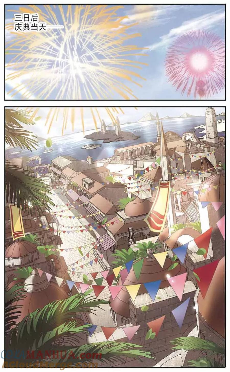 血族禁域 第278话 充满阴谋的婚礼1 第5页