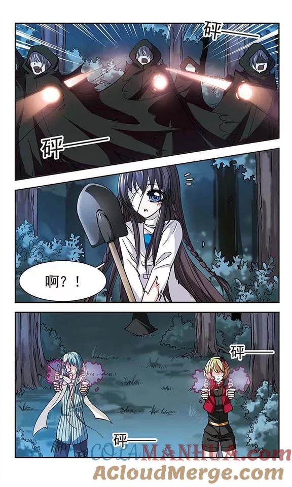 血族禁域 第27话 真相3 第7页