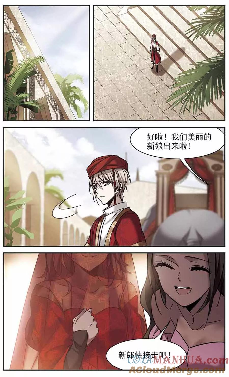 血族禁域 第279话 充满阴谋的婚礼2 第2页