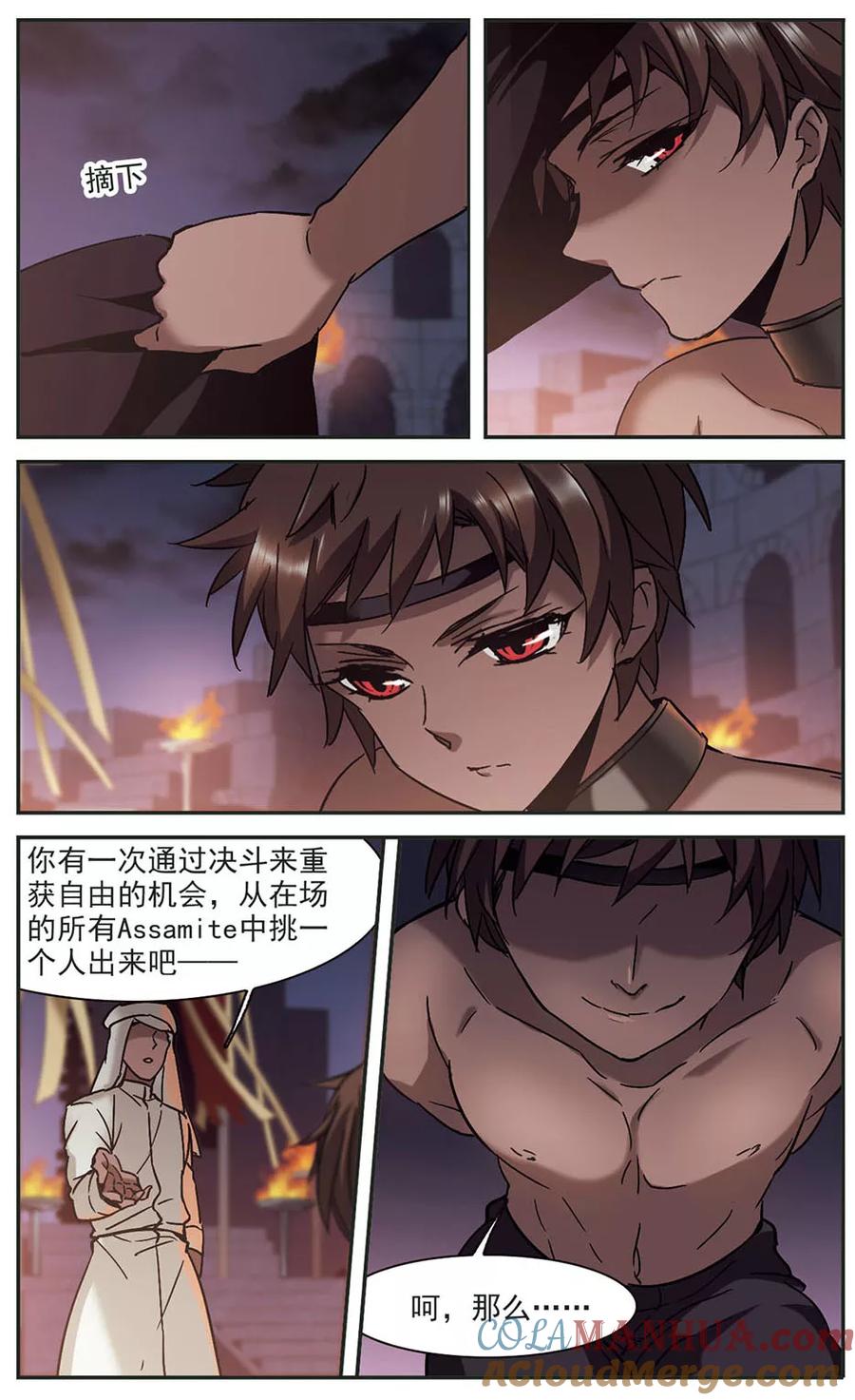 血族禁域 第280话 充满阴谋的婚礼3 第6页