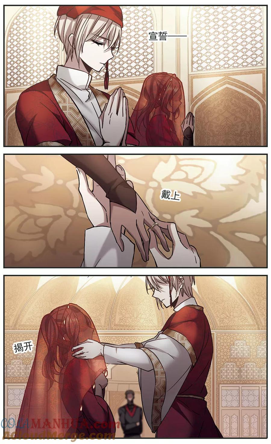 血族禁域 第280话 充满阴谋的婚礼3 第2页