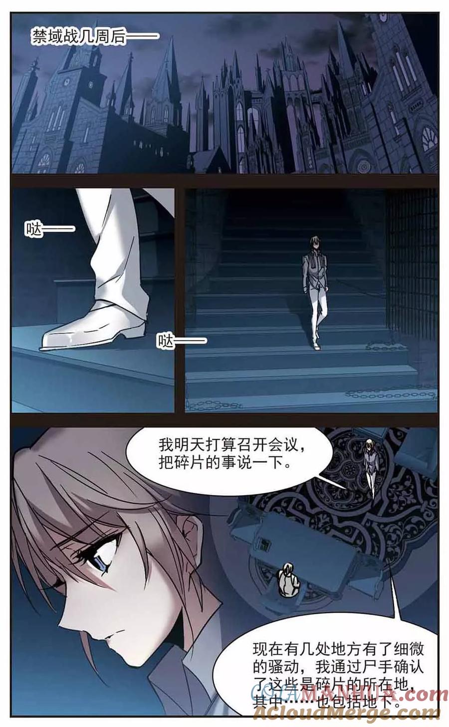 血族禁域 第282话 真相大白1 第5页