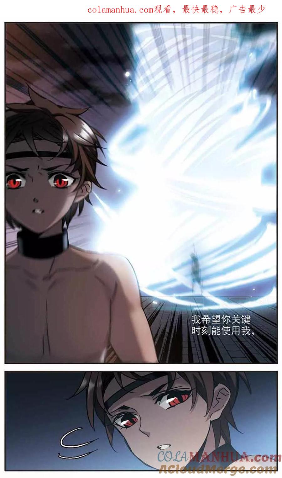血族禁域 第283话 真相大白2 第1页