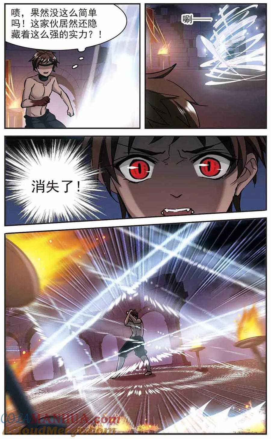血族禁域 第283话 真相大白2 第2页