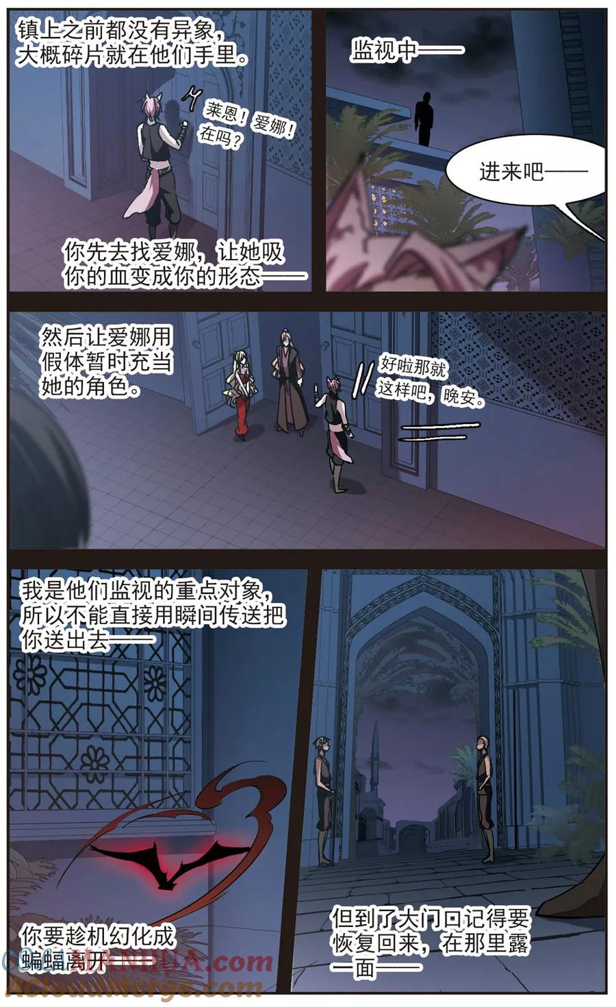 血族禁域 第285话 真相大白4 第2页