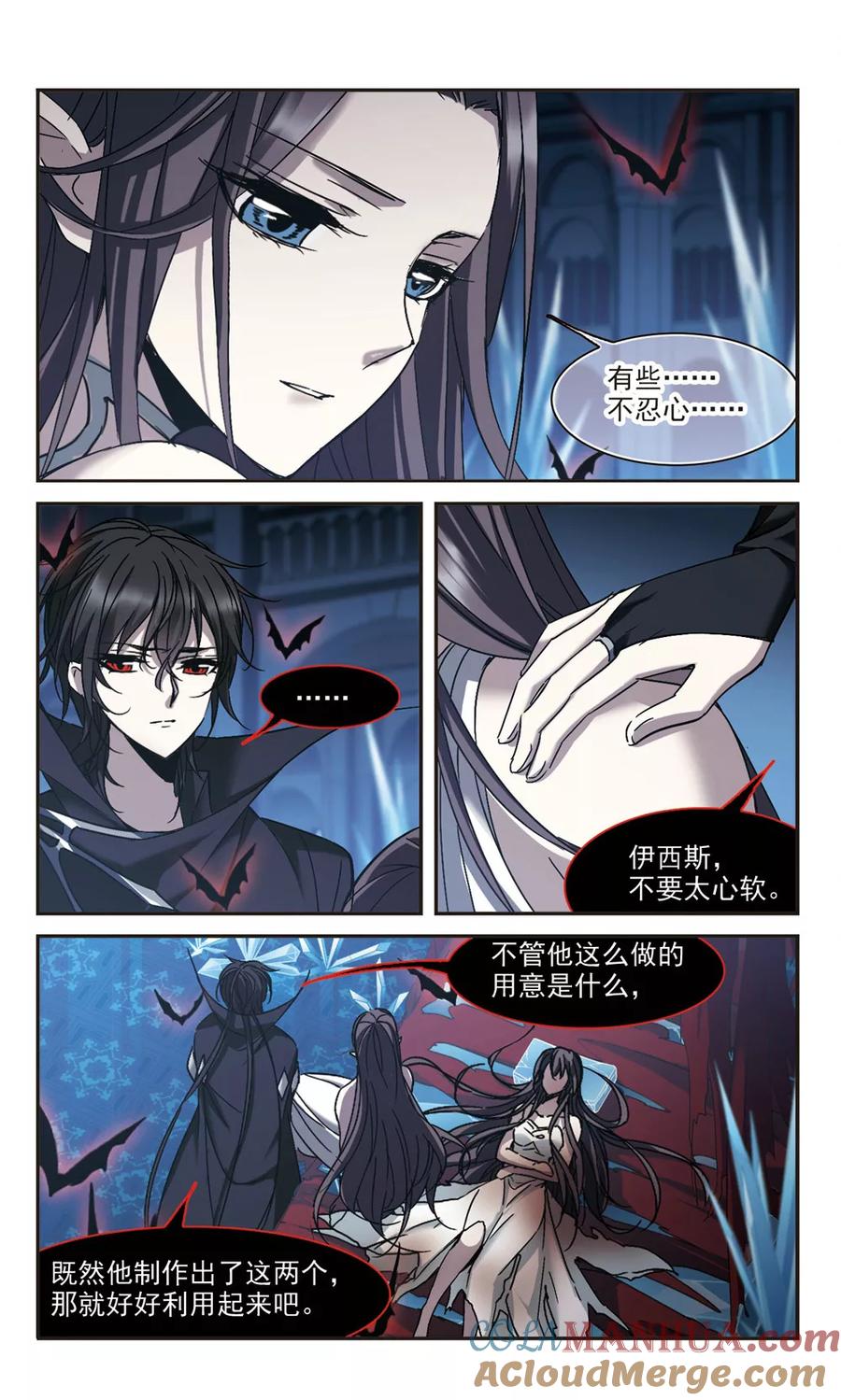 血族禁域 第286话 生命的价值1 第2页