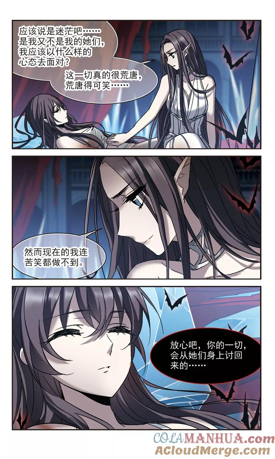 血族禁域 第286话 生命的价值1 第4页