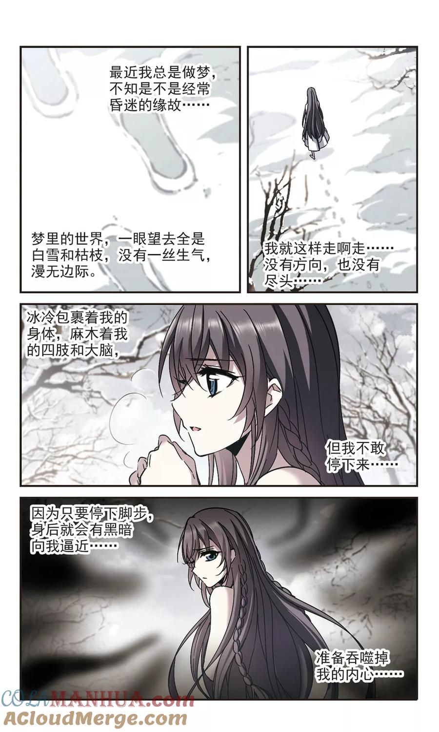 血族禁域 第286话 生命的价值1 第5页