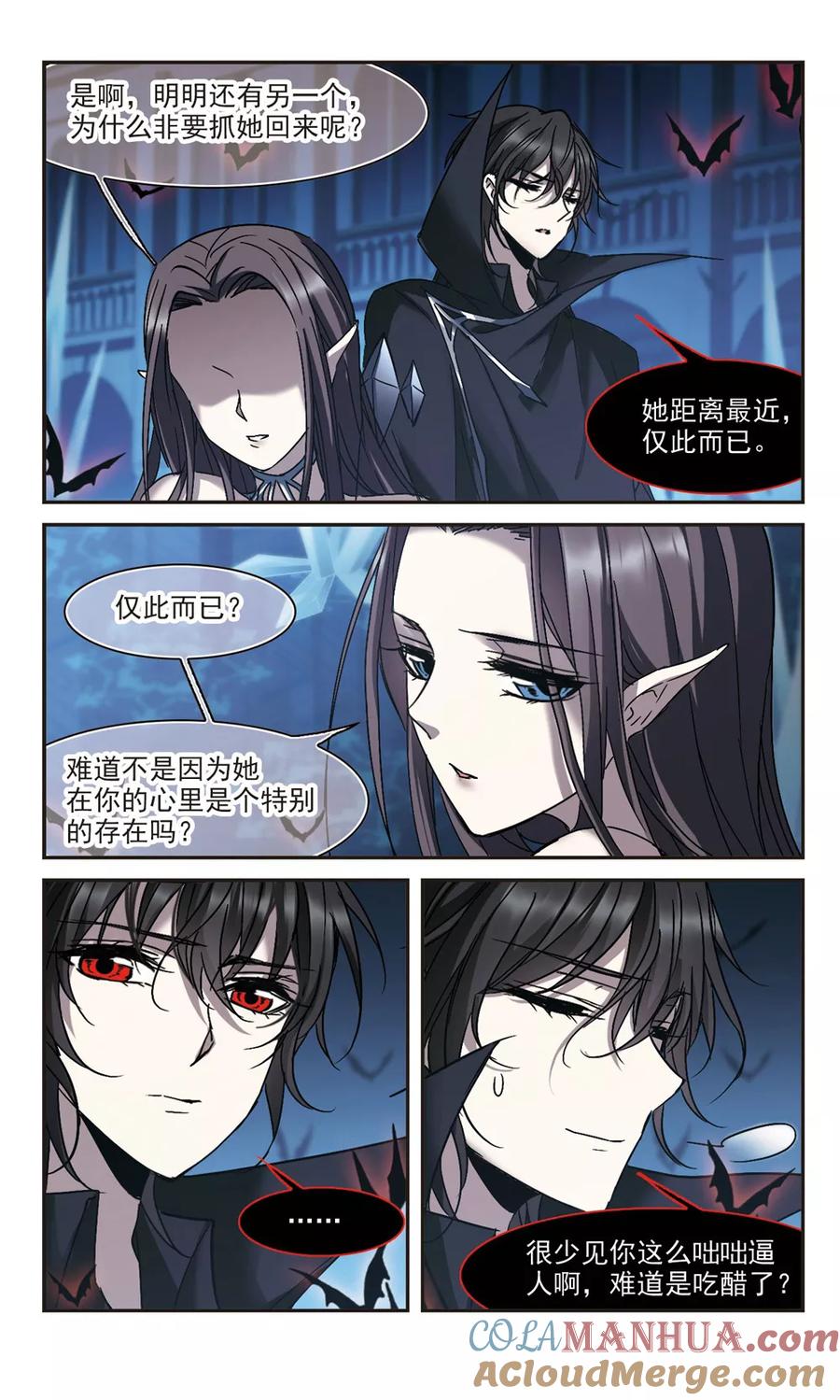 血族禁域 第286话 生命的价值1 第3页