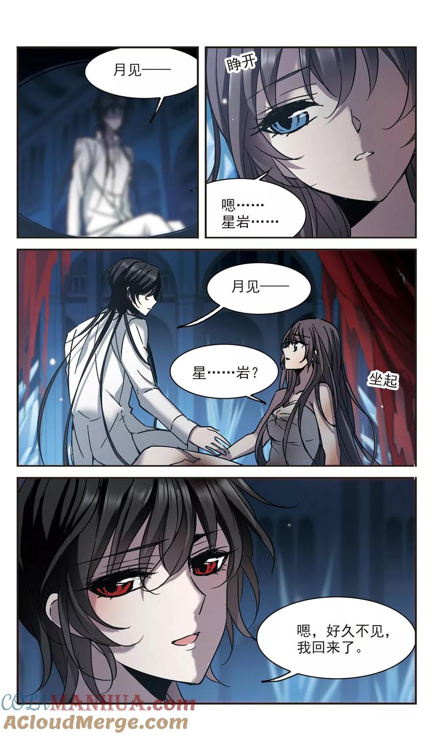 血族禁域 第287话 生命的价值2 第6页