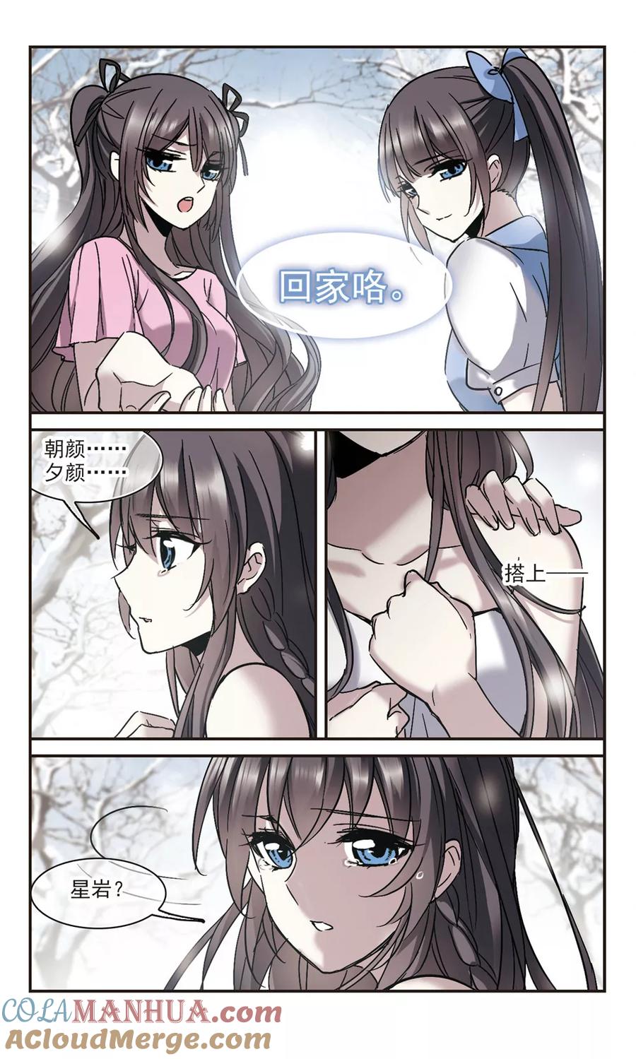 血族禁域 第287话 生命的价值2 第4页