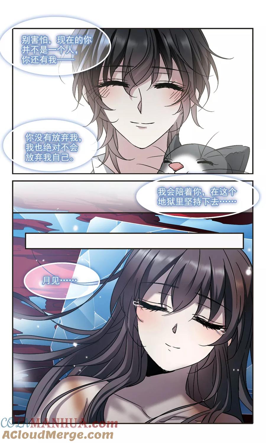 血族禁域 第287话 生命的价值2 第5页