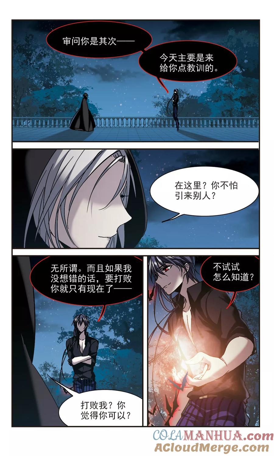 血族禁域 第288话 生命的价值3 第5页