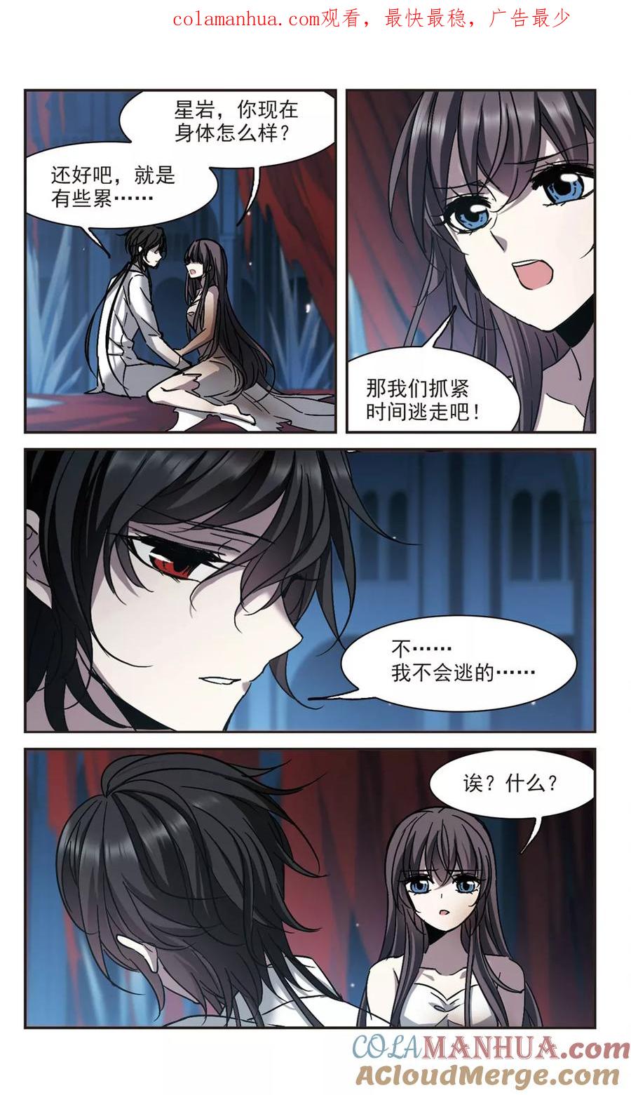 血族禁域 第288话 生命的价值3 第1页