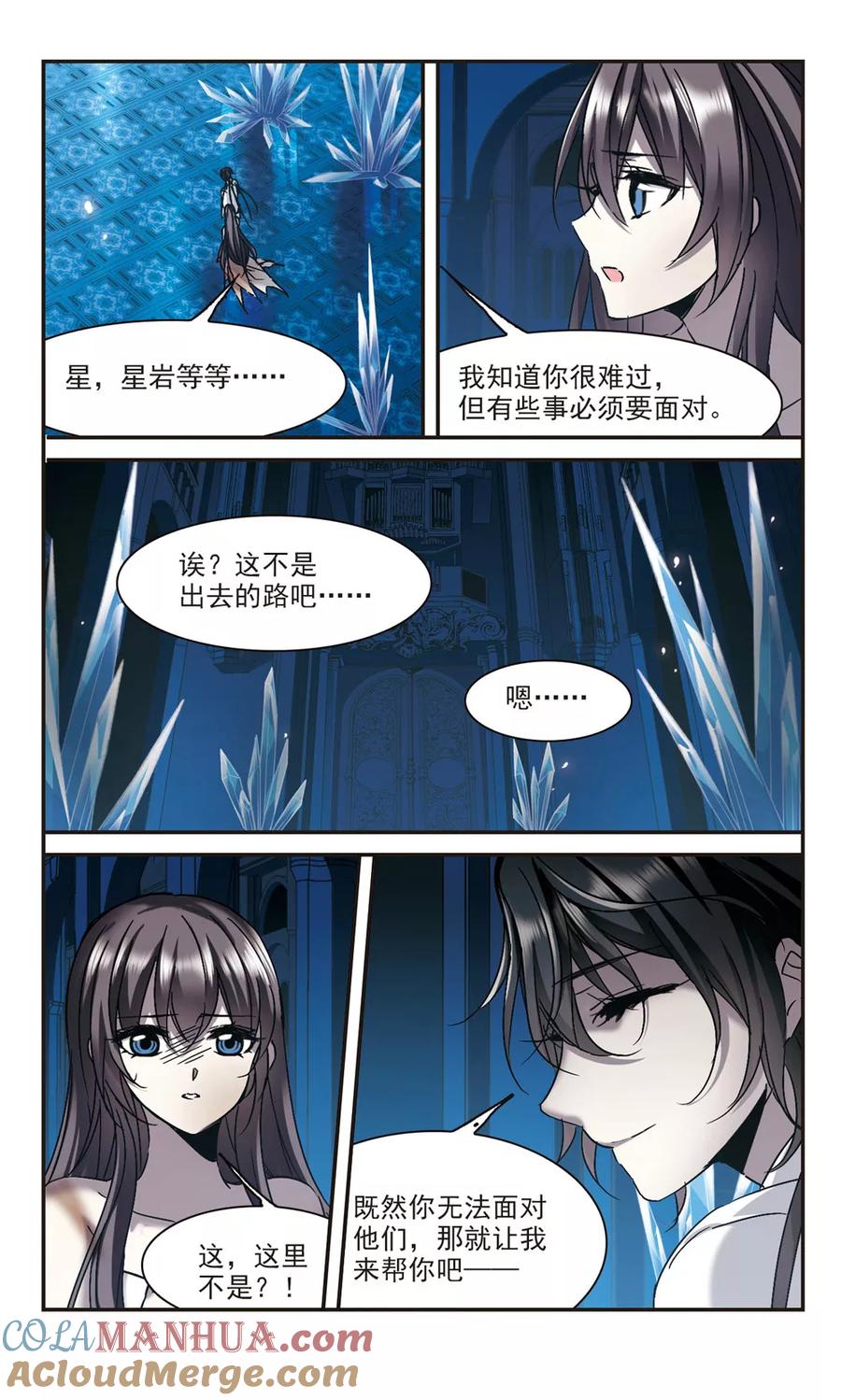 血族禁域 第288话 生命的价值3 第4页