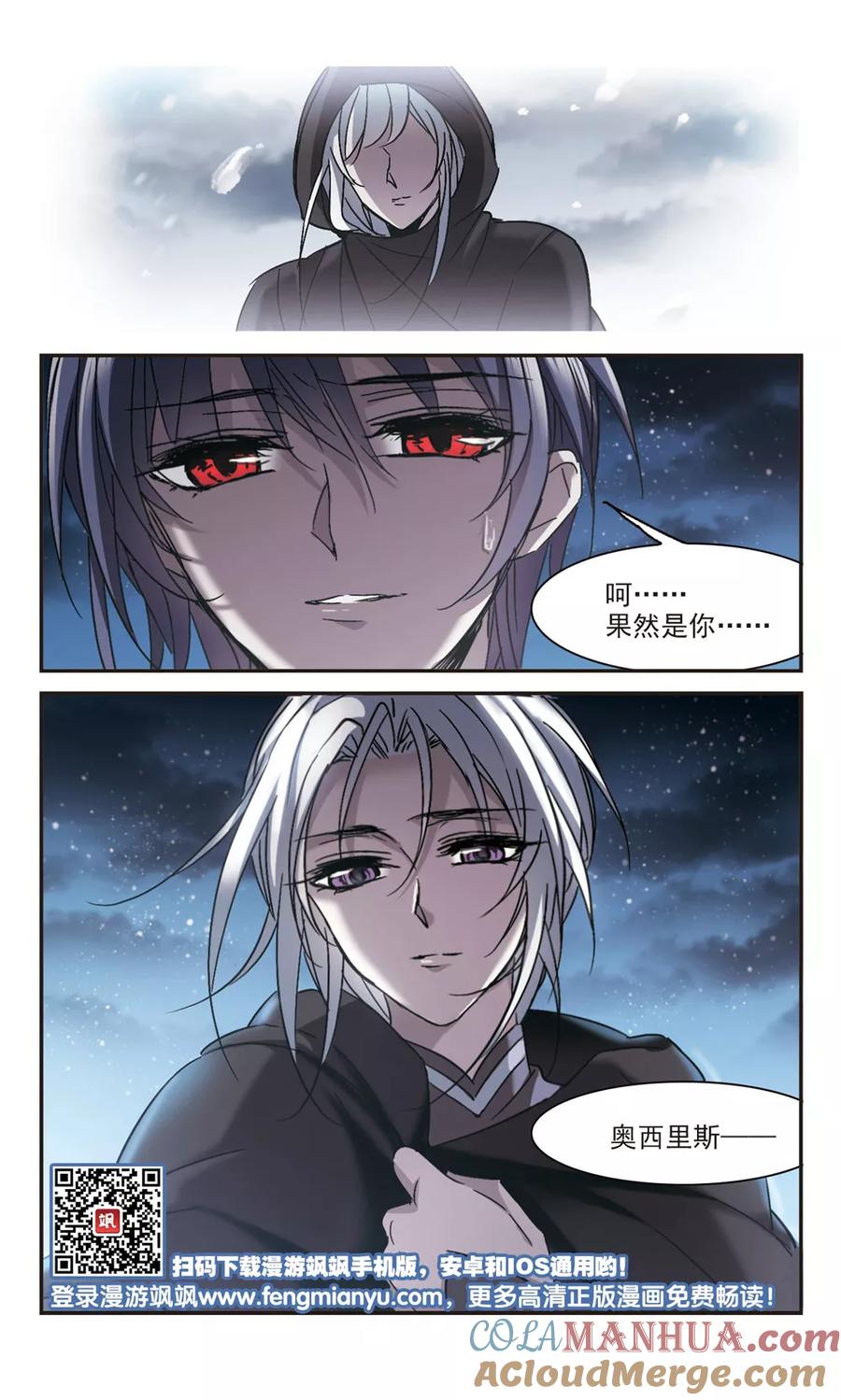 血族禁域 第289话 生命的价值4 第8页
